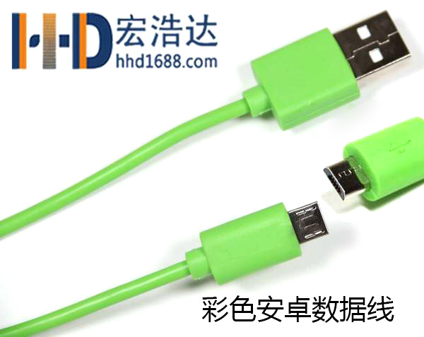 數(shù)據(jù)線生產(chǎn)廠家告訴你安卓數(shù)據(jù)線為什么可以兼容不同品牌的手機？