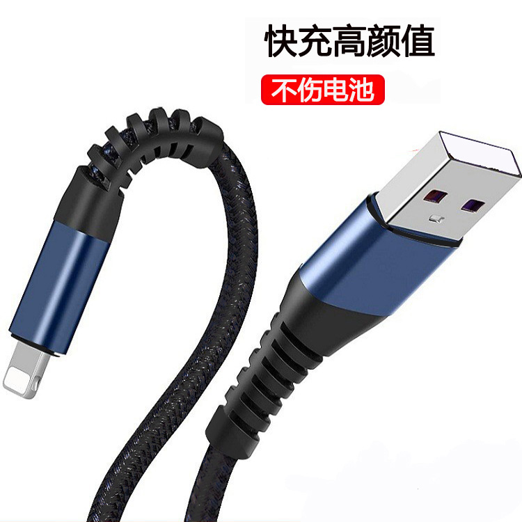 工廠定制 蘋(píng)果2.4A快充數(shù)據(jù)線適用于iPhone13系列充電線USB充電
