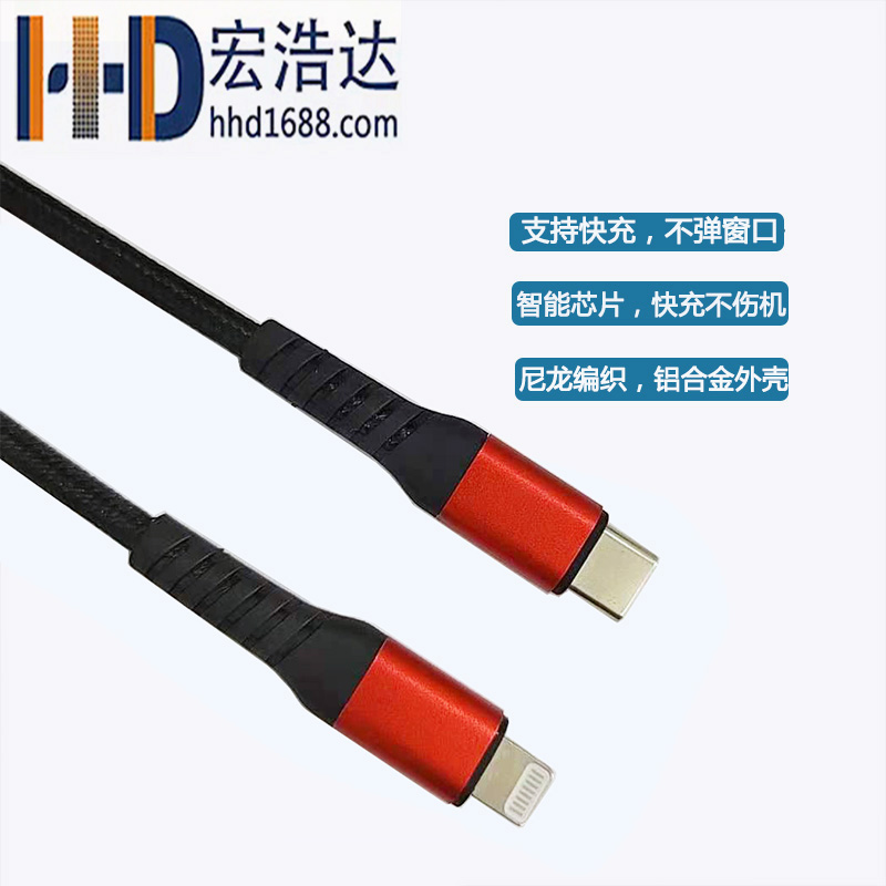 蘋果pd20w快充數(shù)據(jù)線適用于iPhone8/11/12promax手機(jī)快充工廠定制
