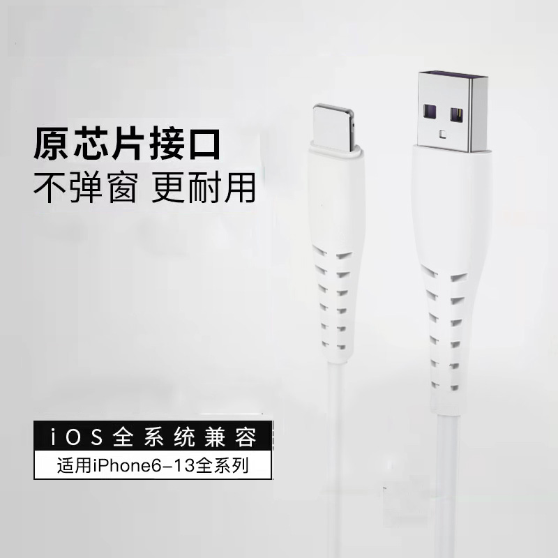 蘋果mfi數(shù)據(jù)線手機(jī)充電線適用于iPhone6s/8plus/12/xrs快充 工廠定制