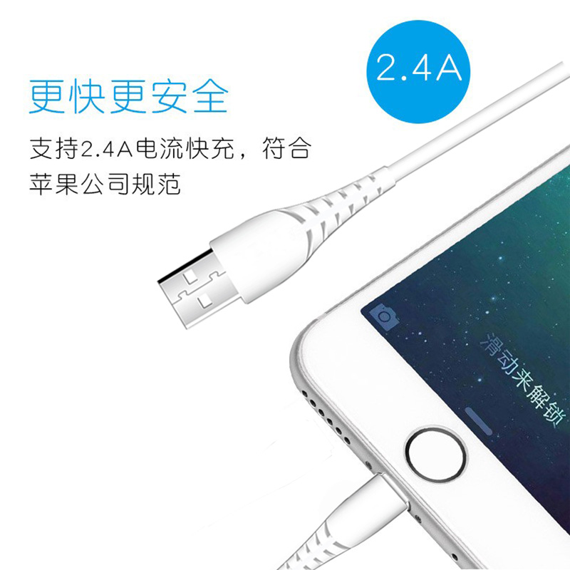 蘋果mfi數(shù)據(jù)線手機(jī)充電線適用于iPhone6s/8plus/12/xrs快充 工廠定制