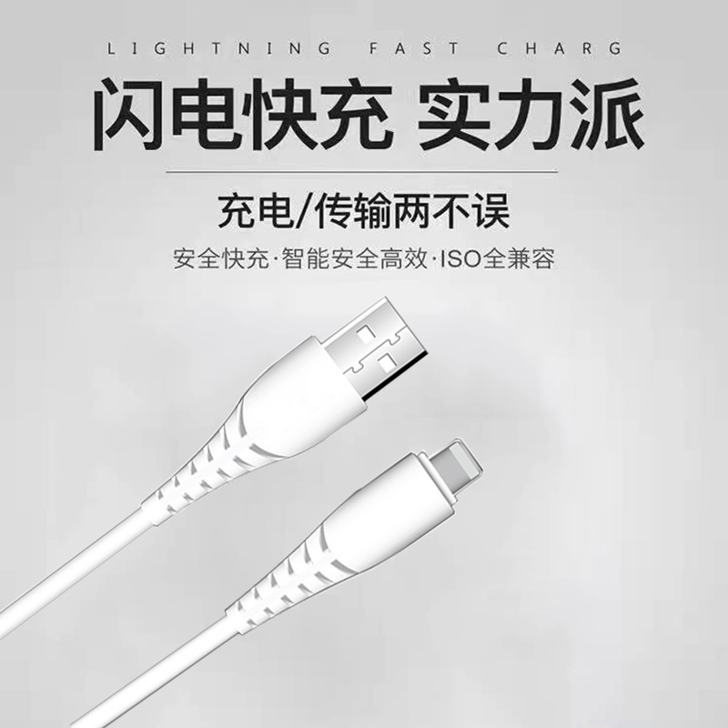 蘋果mfi數(shù)據(jù)線手機(jī)充電線適用于iPhone6s/8plus/12/xrs快充 工廠定制